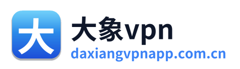 大象vpn